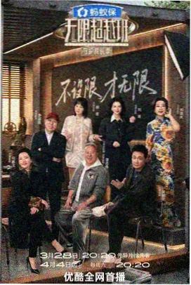 古装片场日记 日韩综艺在线看